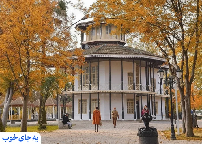 عمارت کلاه فرنگی رشت عمارت کلاه فرنگی رشت